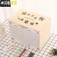 三维工匠存钱罐实木不能取不可取出压岁不可取纳财只存不取大容量大 大号原木色攒的不是钱是幸福储蓄罐