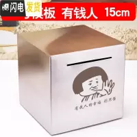 三维工匠大号超大巨型不可取不锈钢存钱罐只进不出储蓄箱大容量网红 [刻G9模板]有钱人15cm储蓄罐