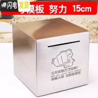三维工匠大号超大巨型不可取不锈钢存钱罐只进不出储蓄箱大容量网红 [刻G4模板]努力15cm储蓄罐