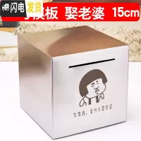 三维工匠不锈钢存钱罐不可取只进不出储钱箱大人用家用大容量网红创意抖音 [刻G2模板]娶老婆15cm储蓄罐
