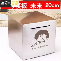 三维工匠不锈钢存钱罐不可取只进不出储钱箱大人用家用大容量网红创意抖音 [刻G7模板]未来20cm储蓄罐