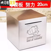 三维工匠不锈钢存钱罐不可取只进不出储钱箱大人用家用大容量网红创意抖音 [刻G4模板]努力20cm储蓄罐