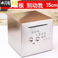 三维工匠不锈钢存钱罐不可取只进不出储钱箱大人用家用大容量网红创意抖音 [刻G1模板]别动我15cm储蓄罐