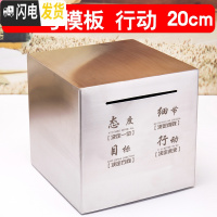 三维工匠不锈钢存钱罐不可取只进不出储钱箱大人用家用大容量网红创意抖音 [刻G11模板]行动20cm储蓄罐
