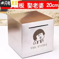 三维工匠不锈钢存钱罐不可取只进不出储钱箱大人用家用大容量网红创意抖音 [刻G2模板]娶老婆20cm储蓄罐