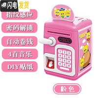 三维工匠儿童存钱罐储蓄罐储钱存款机密码箱指纹自动存钱箱网红不可存可取 指纹感应存钱罐-粉色