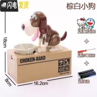 三维工匠储蓄罐儿童存钱罐创意可爱电动储钱罐小猫咪抖音箱网红 棕白狗+螺丝刀电池贴纸(不刻字)