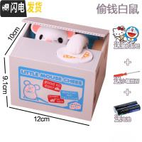 三维工匠储蓄罐儿童存钱罐创意可爱电动储钱罐小猫咪抖音箱网红 白老鼠+螺丝刀电池贴纸(不刻字)
