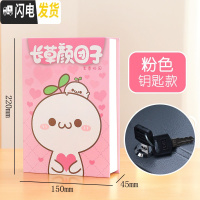 三维工匠仿真书本存钱罐密码盒子保险箱大人家用儿童实用创意储蓄罐藏手机 粉色钥匙款