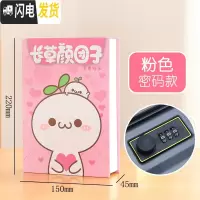 三维工匠仿真书本存钱罐密码盒子保险箱大人家用儿童实用创意储蓄罐藏手机 粉色密码款