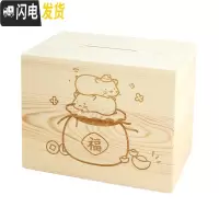 三维工匠云木杂货创意木质储钱箱只进不出大号网红存钱罐存款大容量不可取 鼠年祈福储蓄罐