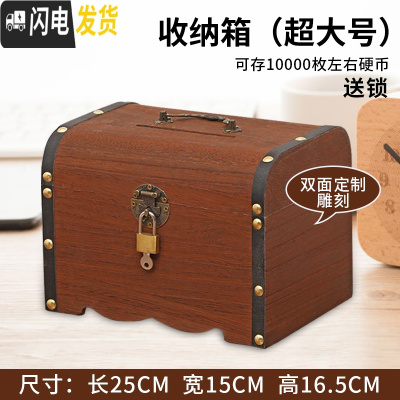 三维工匠大人用家用存钱罐大容量创意网红储钱罐只进不出百宝箱可取存钱箱 超大号双面定制(送锁)储蓄罐