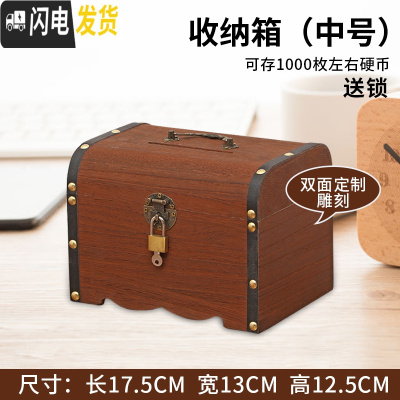 三维工匠大人用家用存钱罐大容量创意网红储钱罐只进不出百宝箱可取存钱箱 中号双面定制(送锁)储蓄罐