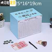 三维工匠365天存钱罐不可取创意抖音成人存钱箱网红只进不出大容量储钱罐 大号蓝色印『世界那么大』储蓄罐