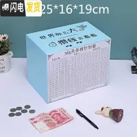 三维工匠365天存钱罐不可取创意抖音成人存钱箱网红只进不出大容量储钱罐 大号蓝色印『世界那么大』储蓄罐