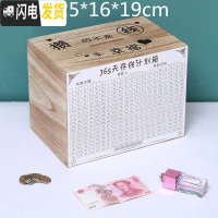 三维工匠365天存钱罐不可取创意抖音成人存钱箱网红只进不出大容量储钱罐 大号碳化色印『攒的是幸福』储蓄罐