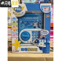 三维工匠珀利警长玩具安巴罗伊珀利保险柜存钱罐电动储蓄罐密码箱儿童玩具 珀利密码音乐保险柜送电池+螺丝刀