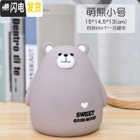三维工匠存钱罐儿童储蓄罐大人家用女生可爱创意防摔可存可取容量网红大号 萌熊灰小号