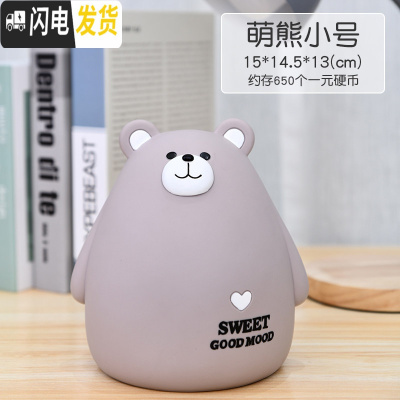 三维工匠存钱罐儿童储蓄罐大人家用女生可爱创意防摔可存可取容量网红大号 萌熊灰小号