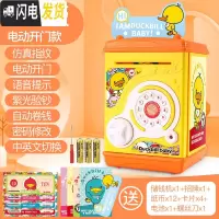 三维工匠儿童储蓄存钱罐不可取创意新年密码箱只进不出女生防摔男女孩 DuckbillBaby密码储钱罐(黄色)电池版储蓄罐