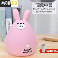 三维工匠存钱罐儿童储蓄罐大人家用女生可爱创意防摔可存可取容量网红大号 萌兔粉中号[收藏加购儿童漱口杯]