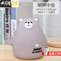 三维工匠存钱罐儿童储蓄罐大人家用女生可爱创意防摔可存可取容量网红大号 萌熊灰中号[收藏加购儿童漱口杯]
