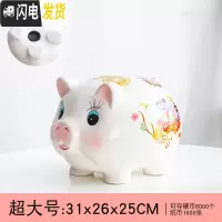 三维工匠儿童存钱罐创意简约大人用家用不可取储蓄罐只进不出可爱女生小猪 少女粉超大号[可存可取]