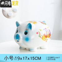 三维工匠儿童存钱罐创意简约大人用家用不可取储蓄罐只进不出可爱女生小猪 天空蓝小号[只进不出]