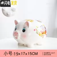 三维工匠儿童存钱罐创意简约大人用家用不可取储蓄罐只进不出可爱女生小猪 少女粉小号[只进不出]