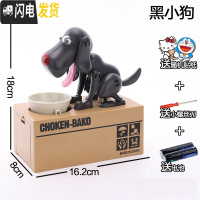 三维工匠创意卡通可爱存钱罐小狗储蓄罐电动储钱罐男孩女孩儿童防摔 黑色小狗(送电池+贴纸)