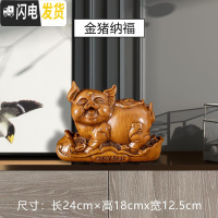 三维工匠摆件岁岁平安苹果家居大摆设乔迁客厅酒柜存钱罐创意礼品 金猪纳福小号(送五帝钱)储蓄罐