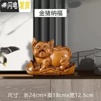 三维工匠摆件岁岁平安苹果家居大摆设乔迁客厅酒柜存钱罐创意礼品 金猪纳福小号(送五帝钱)储蓄罐