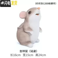 三维工匠鼠年可爱老鼠存钱罐女孩儿童男孩创意储钱罐小孩小学生网红储蓄罐 吉祥鼠(站姿)
