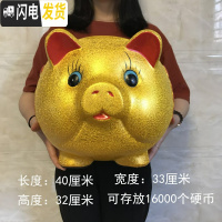 三维工匠小金猪存钱罐儿童储蓄罐大容量陶瓷储钱罐不可取大人家用只进不出 单只40CM送猪垫(可取钱款)