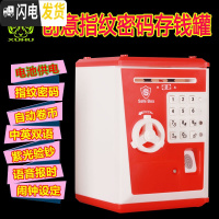 三维工匠韩国创意儿童储蓄罐密码箱指纹感应存钱罐只进不出储钱罐男孩抖音 电池版指纹款[红色]+赠品