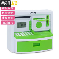三维工匠atm储蓄箱儿童存钱罐不可取只进不出大人用网红大容量家用密码盒 绿色手动存纸币+电池+螺丝刀+贴纸储蓄罐
