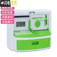 三维工匠atm储蓄箱儿童存钱罐不可取只进不出大人用网红大容量家用密码盒 绿色手动存纸币+电池+螺丝刀+贴纸储蓄罐