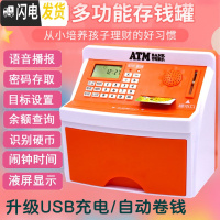 三维工匠atm储蓄箱儿童存钱罐不可取只进不出大人用网红大容量家用密码盒 橙色USB充电/自动卷钱+贴纸+备用卡+螺储蓄罐