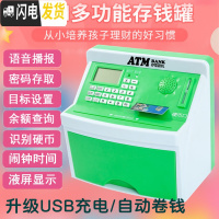 三维工匠atm储蓄箱儿童存钱罐不可取只进不出大人用网红大容量家用密码盒 绿色USB充电/自动卷钱+贴纸+备用卡+螺储蓄罐