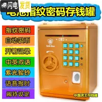三维工匠韩国创意儿童储蓄罐密码箱指纹感应存钱罐只进不出储钱罐男孩抖音 旗舰-电池版-指纹款[土豪金]