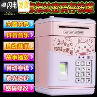 三维工匠韩国创意儿童储蓄罐密码箱指纹感应存钱罐只进不出储钱罐男孩抖音 G830充电版[粉色攒钱兔]