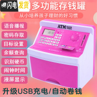 三维工匠atm储蓄箱儿童存钱罐不可取只进不出大人用网红大容量家用密码盒 枚红USB充电/自动卷钱+贴纸+备用卡+螺储蓄罐