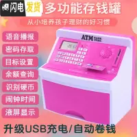三维工匠atm储蓄箱儿童存钱罐不可取只进不出大人用网红大容量家用密码盒 枚红USB充电/自动卷钱+贴纸+备用卡+螺储蓄罐