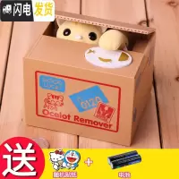 三维工匠偷钱猫小猫储蓄罐存钱罐简约现代儿童创意个性的网红抖音可存可取 偷钱黄猫咪(送贴纸+电池)3月15号发