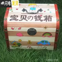 三维工匠木质存钱罐儿童成人超大号卡通韩国创意储蓄罐大号男女生日不可取 加大号宝贝钱箱