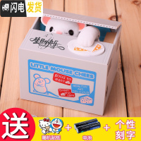 三维工匠偷钱猫小猫储蓄罐存钱罐简约现代儿童创意个性的网红抖音可存可取 [个性刻字]偷钱小白鼠(送贴纸+电池)