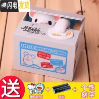 三维工匠偷钱猫小猫储蓄罐存钱罐简约现代儿童创意个性的网红抖音可存可取 [个性刻字]偷钱小白鼠(送贴纸+电池)