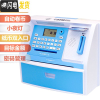 三维工匠atm储蓄箱儿童存钱罐不可取只进不出大人用网红大容量家用密 蓝色充电(自动卷钱/手动存钱)+贴纸+备用卡+储蓄罐