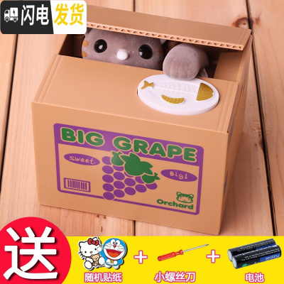 三维工匠偷钱猫小猫储蓄罐存钱罐简约现代儿童创意个性的网红抖音可存可取 偷钱灰猫咪(送贴纸+电池)