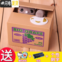 三维工匠偷钱猫小猫储蓄罐存钱罐简约现代儿童创意个性的网红抖音可存可取 [个性刻字]偷钱灰猫咪(送贴纸+电池)